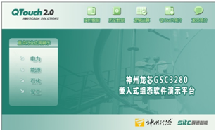 GSC3280演示平臺(tái).png